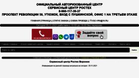 What Vsc-vrn.ru website looked like in 2021 (2 years ago)