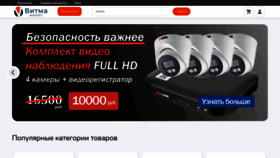 What Vitma-s.ru website looked like in 2021 (2 years ago)