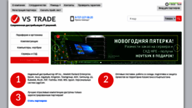 What Vstrade.kz website looked like in 2021 (2 years ago)