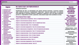 What Vipreshebnik.ru website looked like in 2021 (2 years ago)
