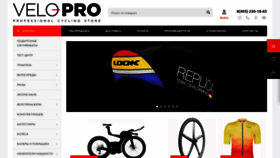 What Velo-pro.shop website looked like in 2021 (2 years ago)