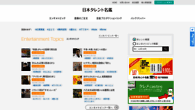 What Vip-times.co.jp website looked like in 2021 (3 years ago)