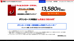 What Virusbuster.jp website looked like in 2021 (2 years ago)
