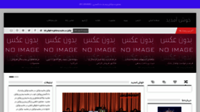 What Vakilmashhad.ir website looked like in 2021 (2 years ago)