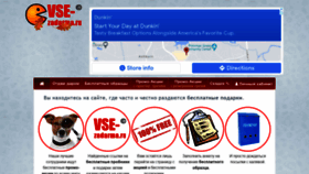 What Vse-zadarma.ru website looked like in 2021 (2 years ago)