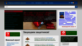 What Voensud-mo.ru website looked like in 2021 (2 years ago)