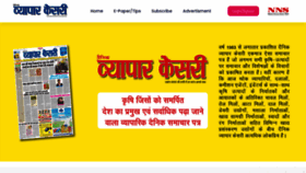 What Vyaparkesari.com website looked like in 2021 (2 years ago)