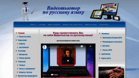What Videotutor-rusyaz.ru website looked like in 2021 (2 years ago)