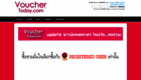 What Vouchertoday.com website looked like in 2021 (2 years ago)