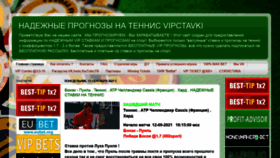 What Vipctavki.com website looked like in 2021 (2 years ago)