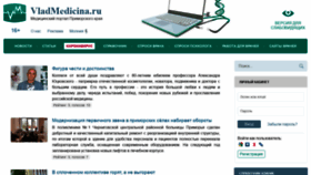 What Vladmedicina.ru website looked like in 2021 (2 years ago)