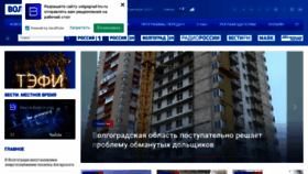 What Volgograd-trv.ru website looked like in 2021 (2 years ago)