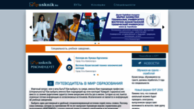 What Vipusknik.kz website looked like in 2021 (2 years ago)