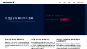 What Valuechampion.co.kr website looked like in 2021 (2 years ago)