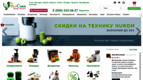What Vsesoki.ru website looked like in 2021 (2 years ago)