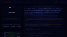 What Vak-sms.com website looked like in 2021 (2 years ago)