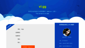What Vl.gg website looked like in 2021 (4 years ago)