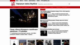 What Vitebsk.cc website looked like in 2021 (2 years ago)