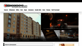 What Vdomodedovo.info website looked like in 2021 (2 years ago)