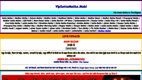 What Vipsattamatka.mobi website looked like in 2021 (2 years ago)