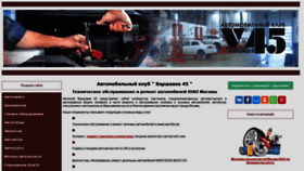 What V45.ru website looked like in 2021 (2 years ago)