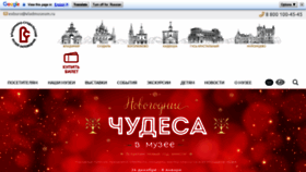What Vladmuseum.ru website looked like in 2021 (2 years ago)