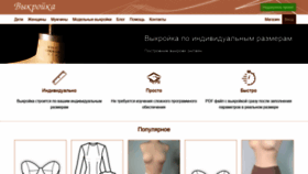 What Vikroy-ka.ru website looked like in 2021 (2 years ago)