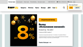 What Vbrr.ru website looked like in 2021 (2 years ago)