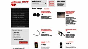 What Vpluse-ug.ru website looked like in 2021 (3 years ago)