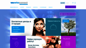 What Verboconnect.ru website looked like in 2021 (2 years ago)