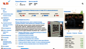 What Vl.ru website looked like in 2022 (2 years ago)