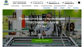 What Vartbis.ru website looked like in 2022 (2 years ago)