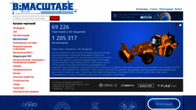 What Vmasshtabe.ru website looked like in 2022 (2 years ago)