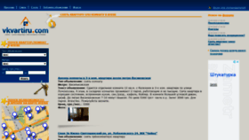 What Vkvartiru.com website looked like in 2022 (2 years ago)
