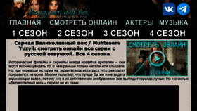 What Velikolepnyivek.ru website looked like in 2022 (2 years ago)