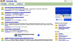 What Vott.ru website looked like in 2022 (2 years ago)