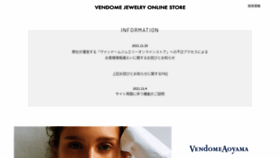 What Vendome.jp website looked like in 2022 (2 years ago)