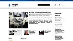 What Vechorka.ru website looked like in 2022 (2 years ago)