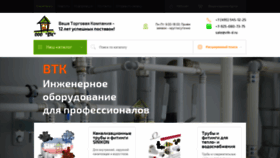 What Vtk-d.ru website looked like in 2022 (2 years ago)
