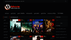 What V8moviehd.com website looked like in 2022 (2 years ago)