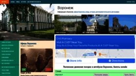 What Vrnplus.ru website looked like in 2022 (2 years ago)