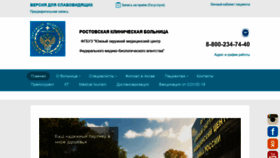 What Vodnik61.ru website looked like in 2022 (2 years ago)