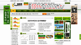 What Vegnet.com.cn website looked like in 2022 (2 years ago)