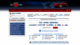 What Vincode.ge website looked like in 2022 (2 years ago)