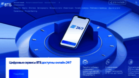 What Vtb.ru website looked like in 2022 (2 years ago)