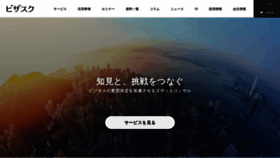 What Visasq.co.jp website looked like in 2022 (2 years ago)