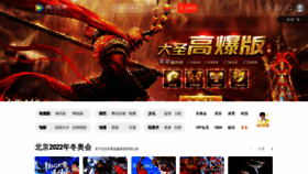What V.qq.com website looked like in 2022 (2 years ago)