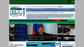 What Volga.news website looked like in 2022 (2 years ago)