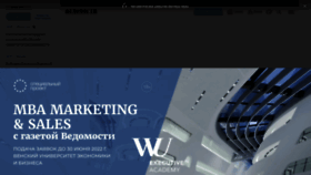 What Vedomosti.ru website looked like in 2022 (2 years ago)