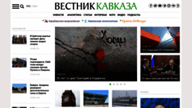 What Vestikavkaza.ru website looked like in 2022 (2 years ago)